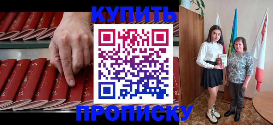 прописка регистрация в Вуктыле