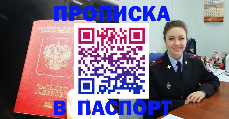 временная регистрация госуслуги в Вуктыле